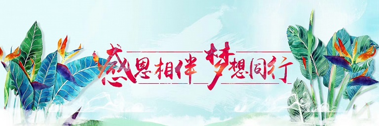 感恩有你_北京韋林公司祝大家感恩節快樂(lè )_韋林工業(yè)內窺鏡