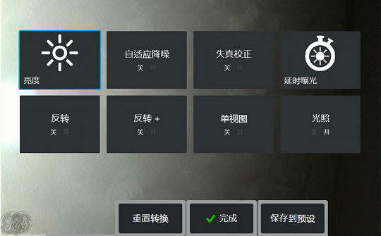 韋林工業(yè)內窺鏡先進(jìn)的圖像處理軟件