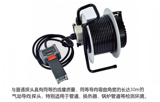 韋林工業(yè)內窺鏡氣動(dòng)導向探頭