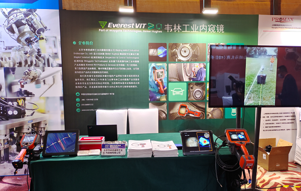 北京韋林公司參加2021(第十屆)國際汽車(chē)動(dòng)力總成智能制造峰會(huì )