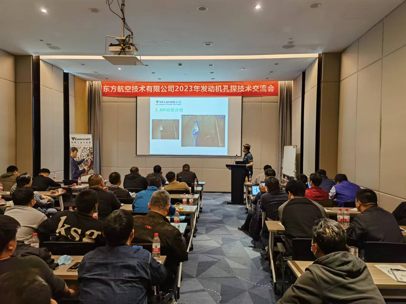 韋林工業(yè)內窺鏡受邀參與東航技術(shù)有限公司孔探交流大會(huì )