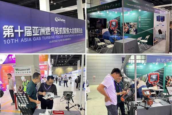 2023第十屆亞洲燃氣輪機聚焦大會(huì )暨展覽會(huì )展出韋林工業(yè)視頻內窺鏡