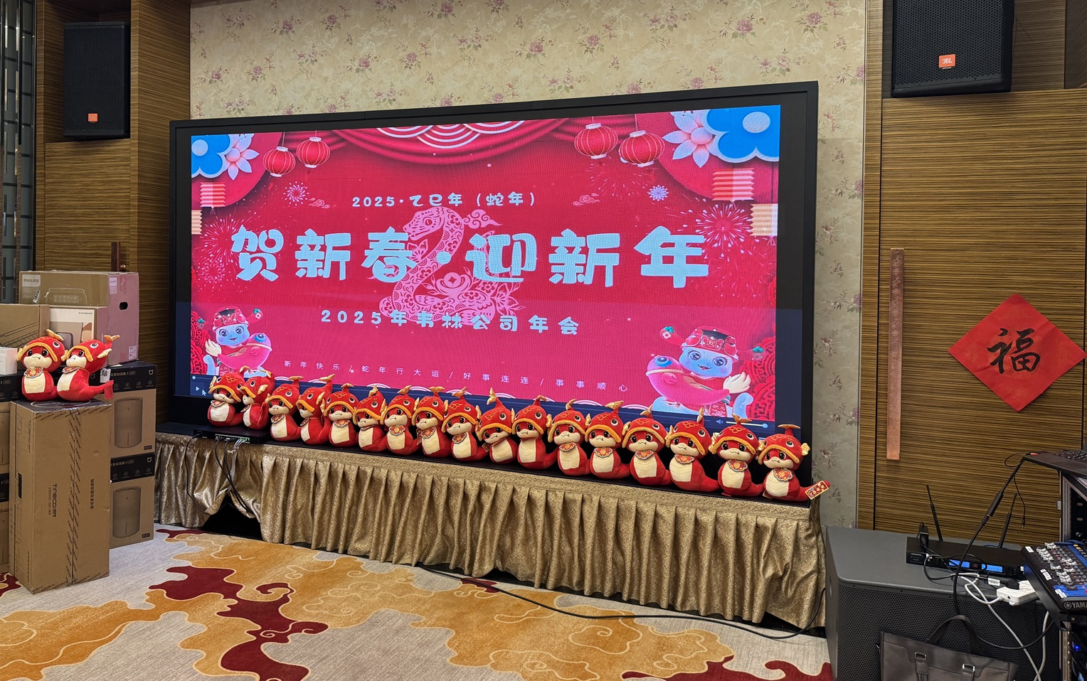 韋林公司舉辦春節年會(huì )